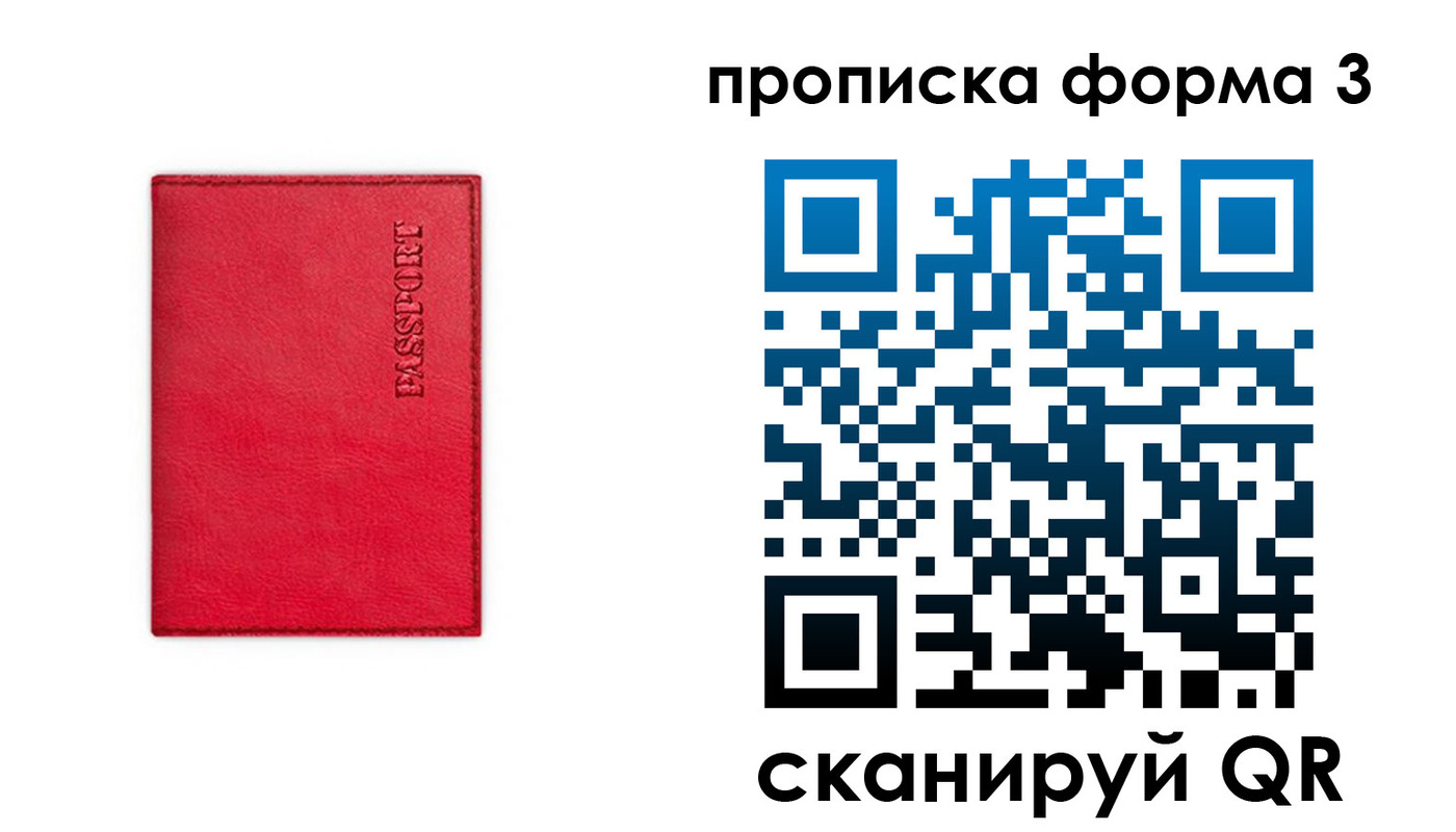 прописка паспорт в Конаково
